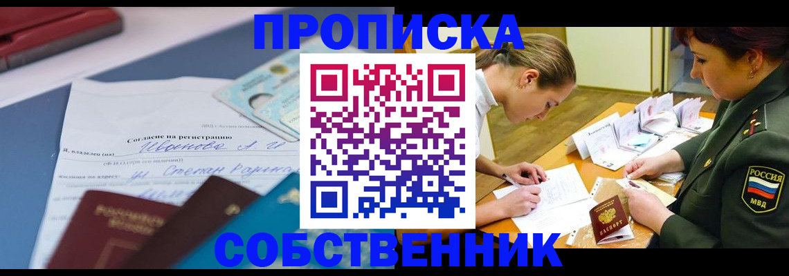 временная регистрация поиск в Сорске