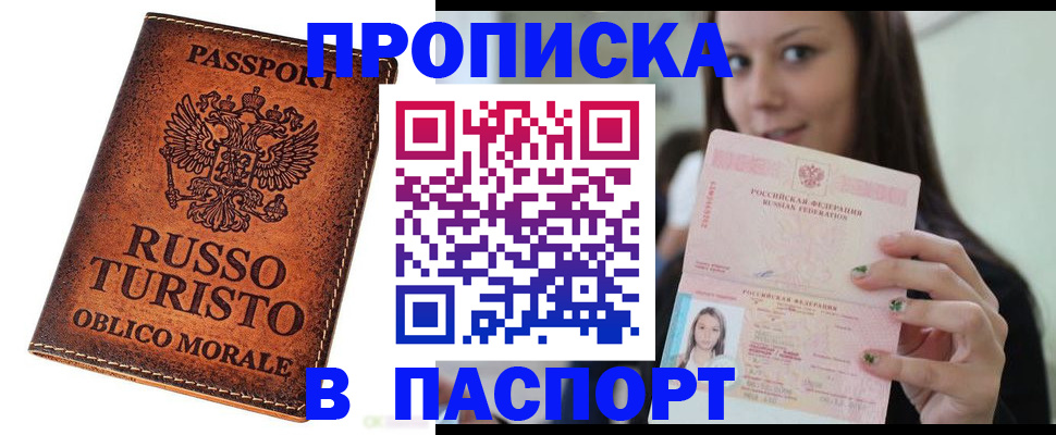 временная регистрация поиск в Сорске