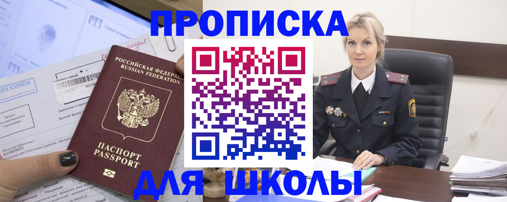 прописка поиск в Сорске