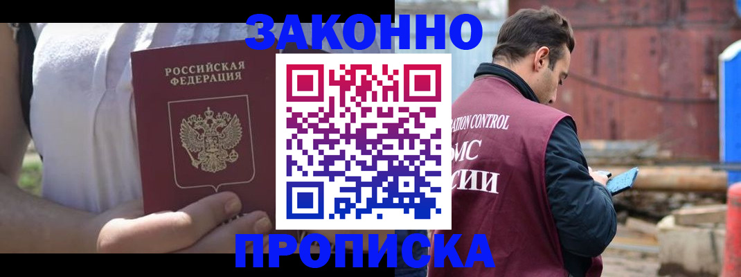 пропишу в квартире в Сорске